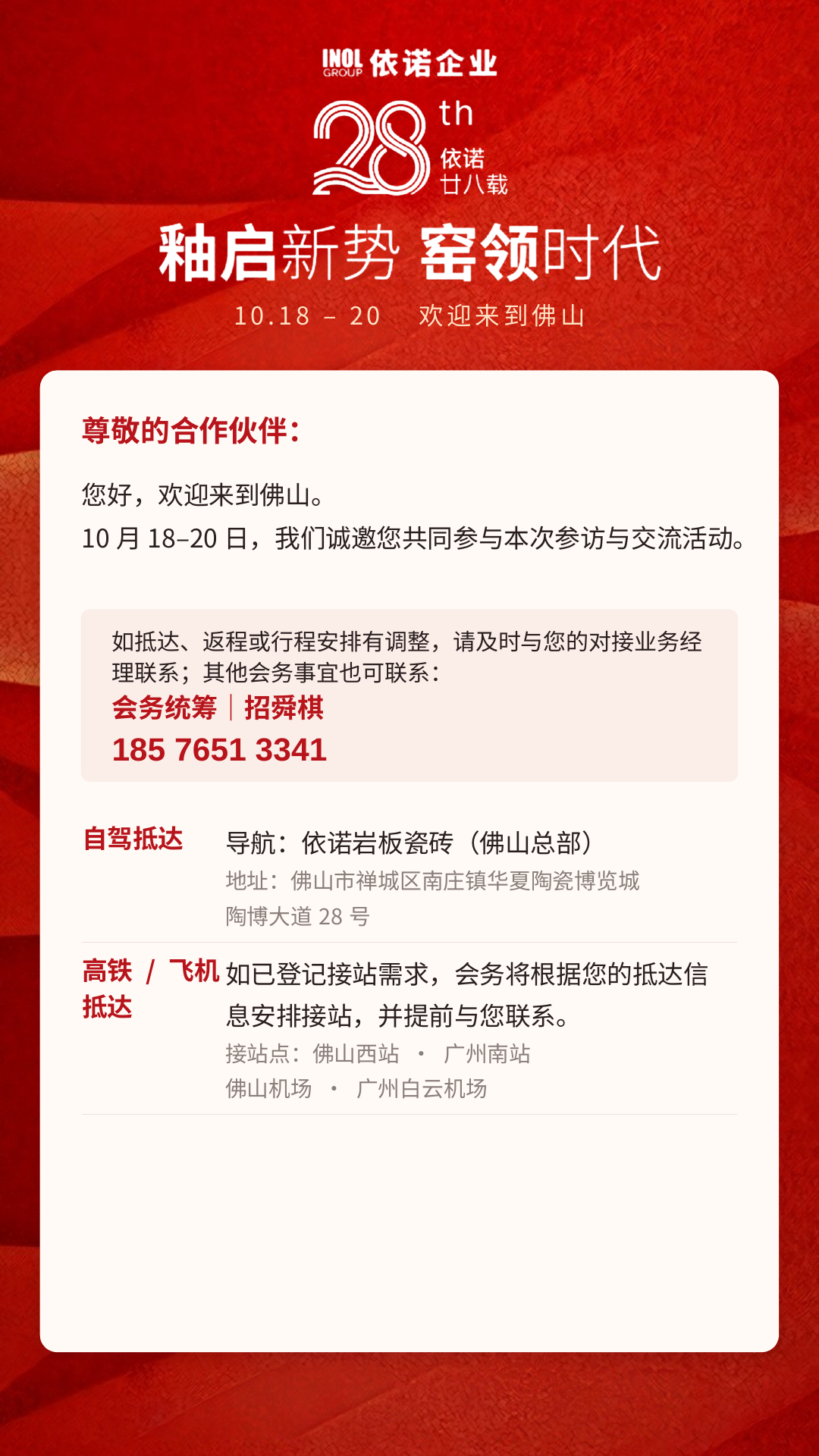 欢迎页